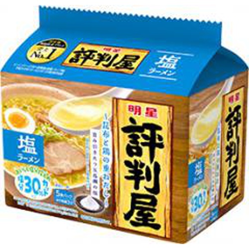 Myōjō Hyōban-ya Salt Ramen 5-Pack Special Order Item 【Purchase Quantity: 18 Units】