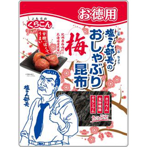 Kurakon Economical Salt Konbu with Plum 27g Special Order Item 【Purchase Quantity 80 Items]