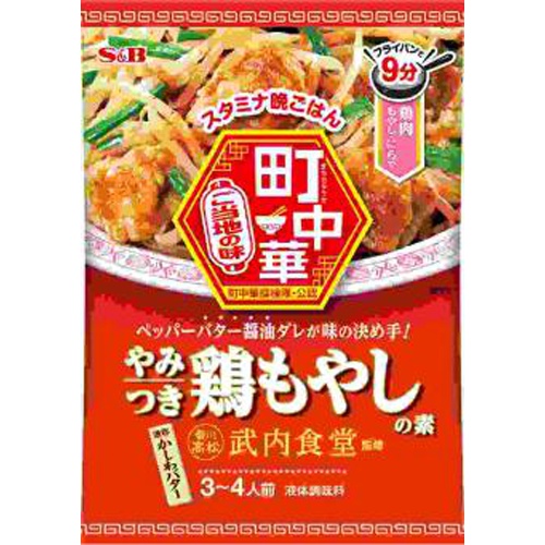 S&B Town Chinese Addictive Chicken and Bean Sprout Mix 40g [Monthly Special Instant] Special Order Item [Purchase Quantity 60]