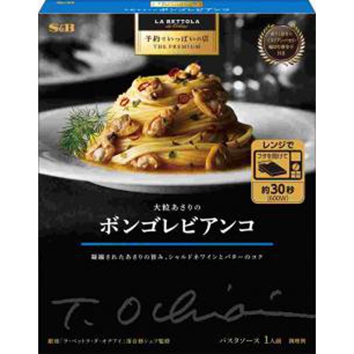 S&B Premium Large Clam Vongole Bianco Reservation 【This Month's Special Sale Noodles】 Special Order Item 【Purchase Quantity: 6 Units]