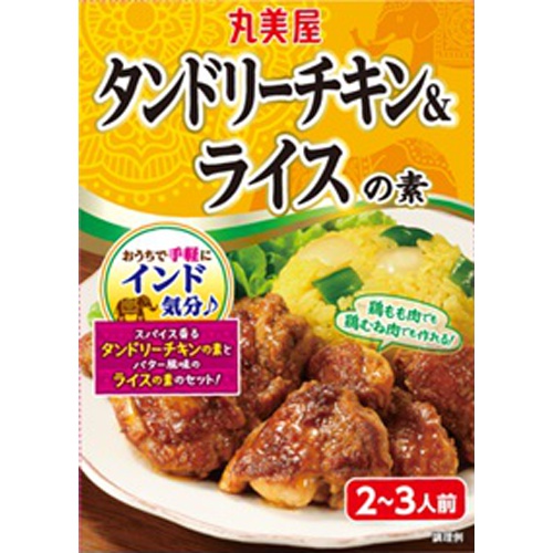 Marumiya Tandoori Chicken & Rice Mix 140g Online Exclusive [Minimum Purchase: 60 Units]