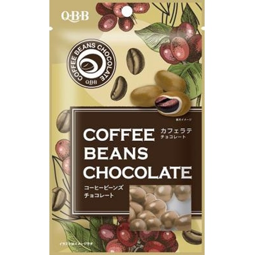 QBB Coffee Beans Cafe Latte Chocolate 35g Special Order Item 【Purchase Quantity 30 Pieces]