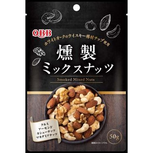 QBB Smoked Mixed Nuts 50g Special Order Item 【Purchase Quantity 40 Units】