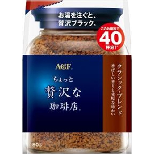 A Touch of Luxury Coffee Shop Classic Blend Bag 80g 【This Month's Special Sale Beverage】 Order Item 【Purchase Quantity 12 Units