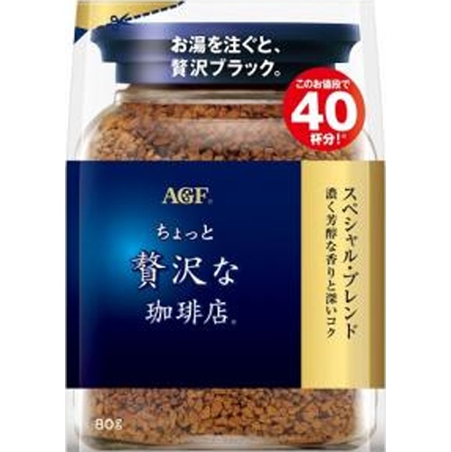 Little Luxurious Coffee Shop Special Blend Bag 80g [This Month's Special Sale Favorite Drink]  Mail Order Item [Minimum Purchase Quantity: 12]