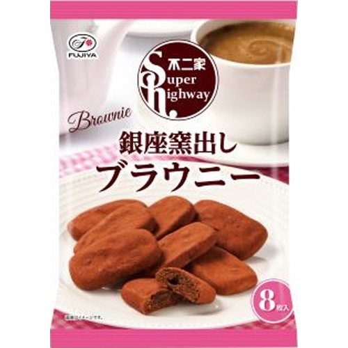 Fujiya Super Highway (Ginza Oven-Baked Brownie) - Special Order Item [Purchase Quantity: 24 Pieces] [Limited Quantity]