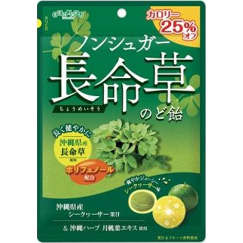 Senjaku Candy Non-Sugar Chomeiso Throat Candy 65g Special Order Item [Purchase Quantity: 10]