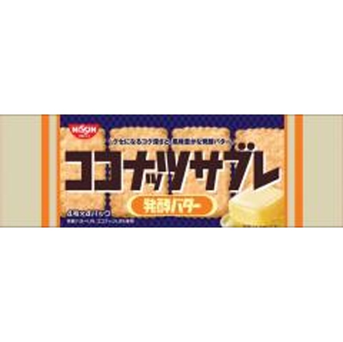 Cisco Coconut Sable Fermented Butter 16 Pieces [This Month's Special Sale Snacks]  [Purchase Quantity 14]