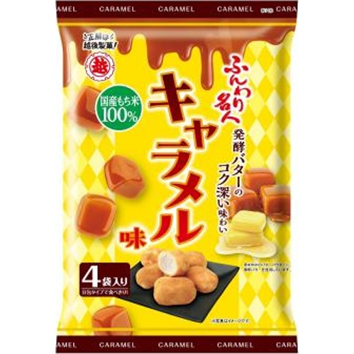 Echigo Seika Light and Fluffy Master Caramel Flavor 4 Bags  【Purchase Quantity 12 Pieces】