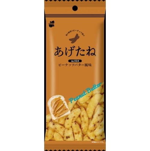 Abe Kou Seika Agatane 023 Honey Roasted Peanut Flavor Order Item [Purchase Quantity: 24]