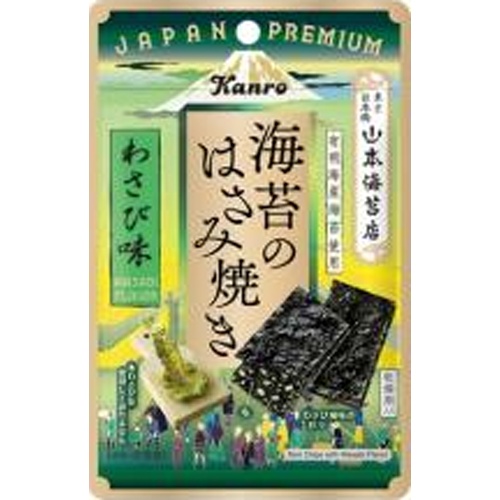 Kanro Seaweed Sandwich Grill Wasabi Flavor 4.4g  [Purchase Quantity 6]
