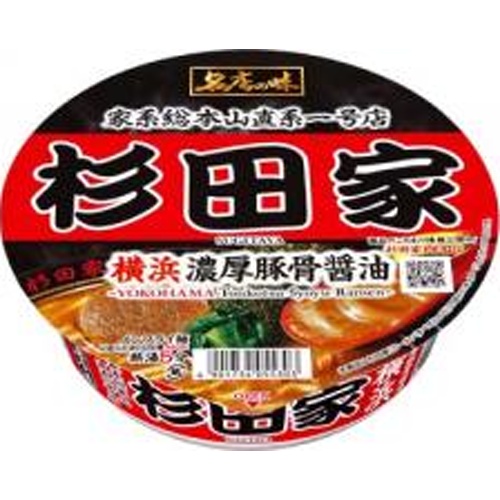 Sapporo Ichiban Sugita House Yokohama Rich Pork Bone Soy Sauce Special Order Item 【Purchase Quantity 12 Units]