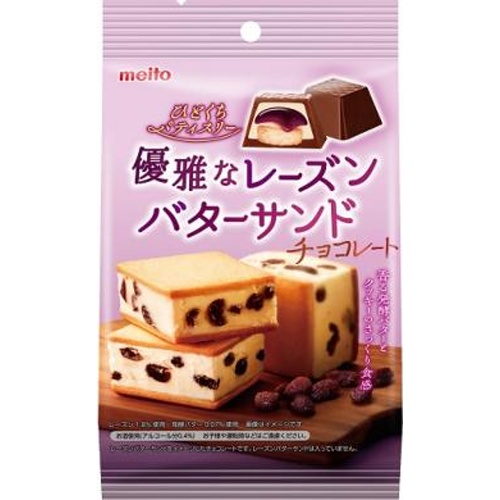 Meito Elegant Raisin Butter Sandwich Chocolate 49g  Special Order Item 【Purchase Quantity 64 Pieces】