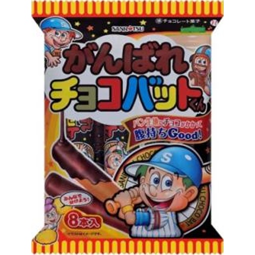Sanritsu Seika Ganbare Choco Bat Kun 8 Pieces  Mail Order Item [Purchase Quantity 24]