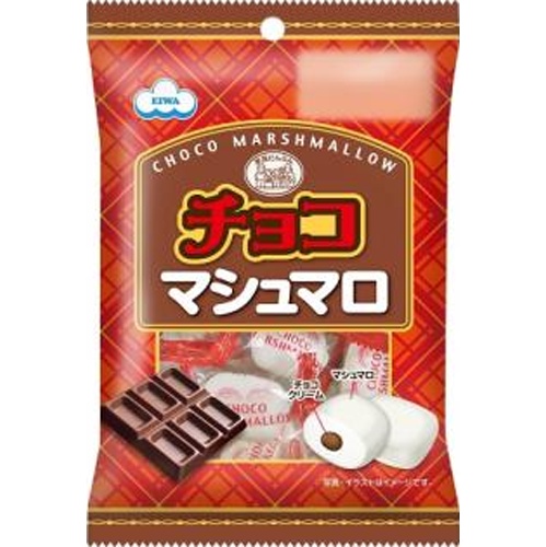 Eiwa Chocolate Marshmallow 33g Special Order Item 【Purchase Quantity 24 Pieces】