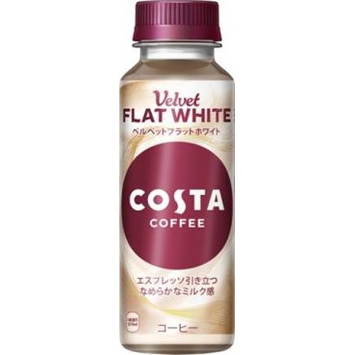 Costa Coffee Velvet Flat White P265 [This Month's Special Sale Beverages] Special Order Item [Purchase Quantity 24]