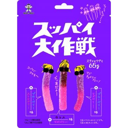 Wang Wang Japan Sour Big Operation Mixed Berry Flavor 65g  【Purchase Quantity 10 Pieces】