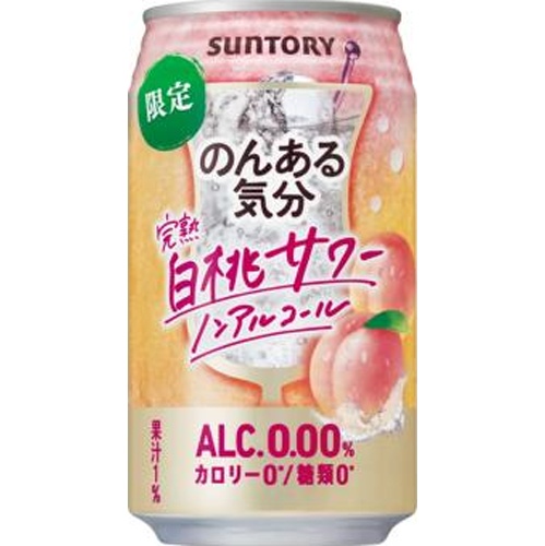 Suntory Non-Aru Kimo Fully Ripe White Peach Sour 350ml Order Item 【Purchase Quantity 24】