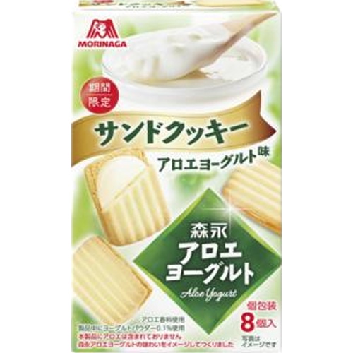 Morinaga Aloe Yogurt Flavor Sandwich Cookies 8 Pieces  [Purchase Quantity 5 Pieces]