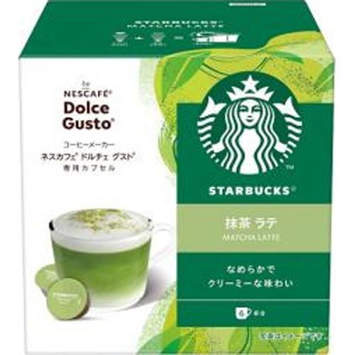 Starbucks Matcha Latte Dolce  Special Order Item [Purchase Quantity: 3 pieces]