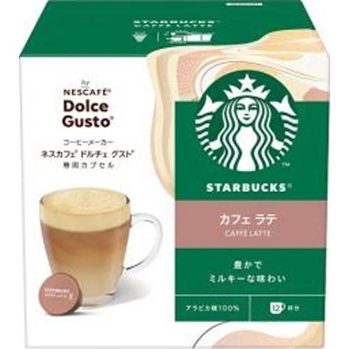 Starbucks Cafe Latte Dolce Special Order Item [Purchase Quantity: 3]