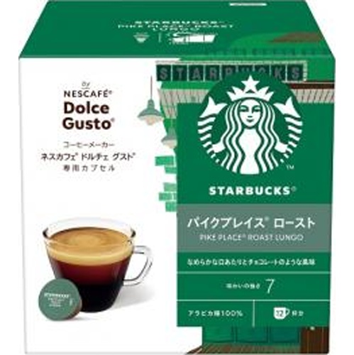 Starbucks Pike Place Dolce Special Order Item 【Purchase Quantity: 3】