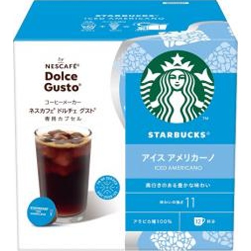 Starbucks Americano Dolce  Mail Order Item 【Purchase Quantity: 3】
