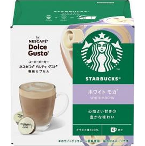 Starbucks White Mocha Dolce Special Order Item 【Purchase Quantity 3 Items]