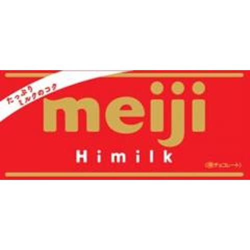 Meiji High Milk 50g 【Purchase Quantity: 10 pieces]
