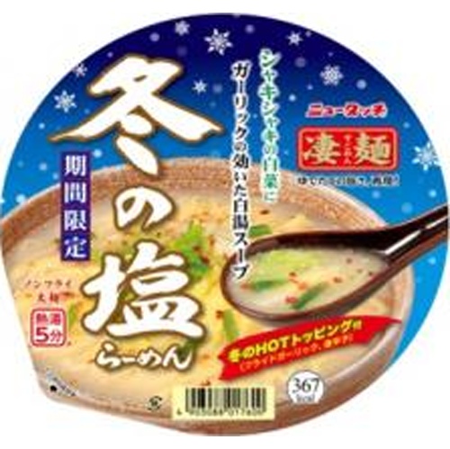 New Touch Amazing Noodles Winter Salt Ramen Special Order Item [Purchase Quantity: 12]