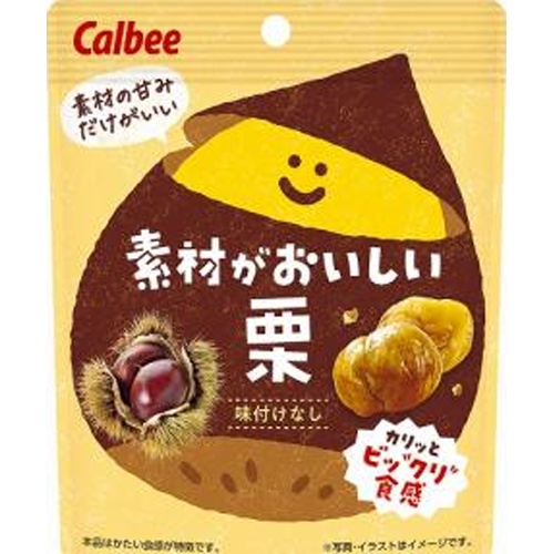 Calbee Delicious Chestnuts 30g Special Order Item 【Purchase Quantity 12
