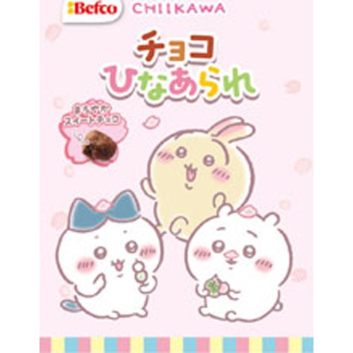 Kuriyama Rice Crackers Chocolate Hina-arare Chiikawa 50g Special Order Item [Purchase Quantity 20]