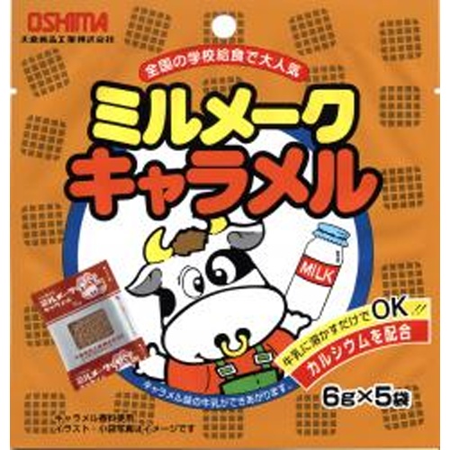 Oshima Milk Make Caramel 5 Bags Special Order Item 【Purchase Quantity 100 Units】