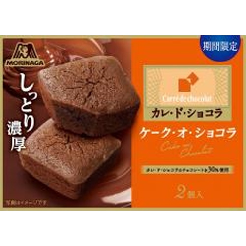 Morinaga Carre Chocolate Cake (2 pieces) 【Purchase Quantity: 10 pieces】