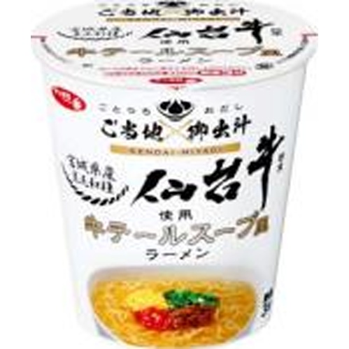 Sapporo Ichiban Sendai Beef Powder Beef Tail Soup Ramen - Special Order Item [Purchase Quantity: 12]