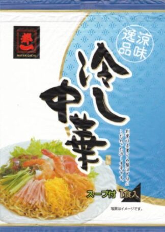 Toichi Cold Chinese Noodles 1 Serving Special Order Item [Purchase Quantity 40]