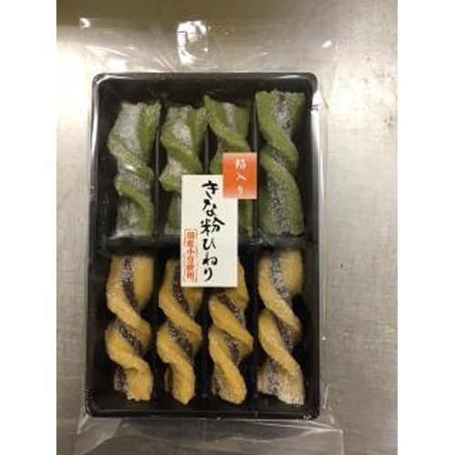 Watato Two-Color Bean Paste Kinako Twists 8 Sticks Special Order Item 【Purchase Quantity: 12 Units】