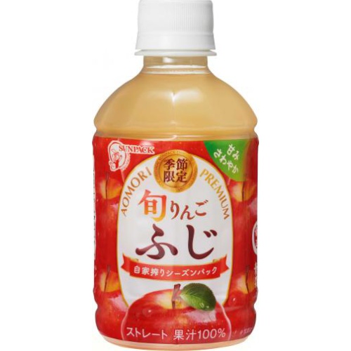 Sanpack Seasonal Apple Fuji P280ml [This Month's Special Sale Beverage]