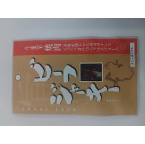 Ishigaki Beef Jerky Spicy Grilled Meat (JY7) 7g Special Order Item [Purchase Quantity 100 pieces]