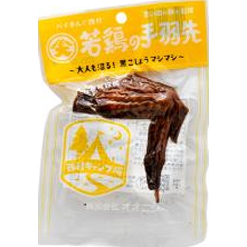 Takasu Young Chicken Wing Tips with Black Pepper - A Delicacy for Adults  Special Order Item [Purchase Quantity: 10] (Delivery may take some time)