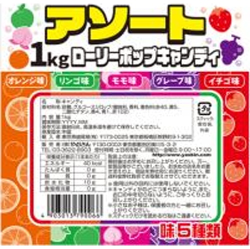 Yaokin Assorted 1kg Lollipops  【Purchase Quantity 6 Pieces]