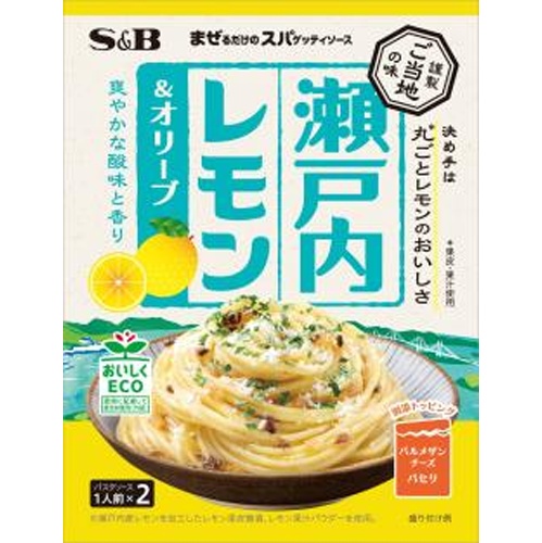 S&B Mixed Spaghetti Local Flavor Setouchi Lemon & Olive Special Order Item [Purchase Quantity 60]