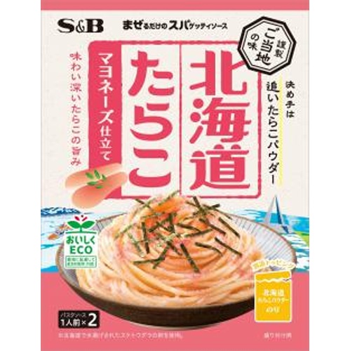 S&B Mixed Pasta Local Flavor Hokkaido Tarako Mayonnaise 【Purchase Quantity 10 Pieces]