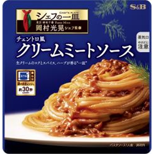 S&B Chef's Plate Centoro Cream Meat Sauce - Special Order Item [Purchase Quantity: 60]