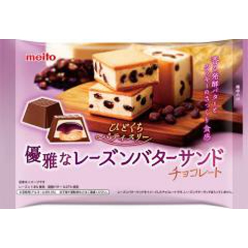 Meito Elegant Raisin Butter Sandwich Chocolate 113g  【Purchase Quantity 18 Pieces】