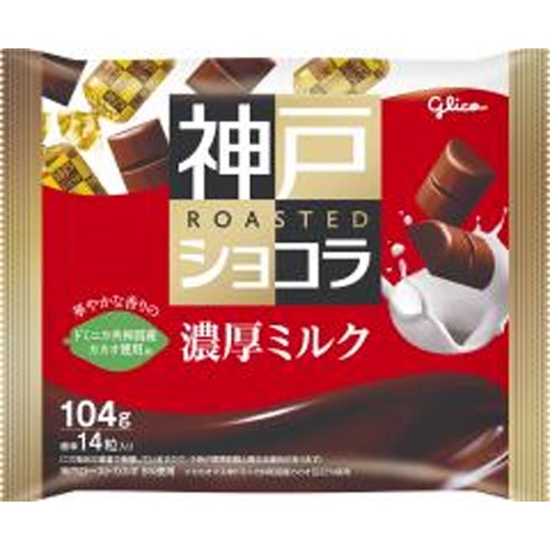 Glico Kobe Roast Chocolate <Rich Milk> 104g Special Order Item [Purchase Quantity 42 Units]