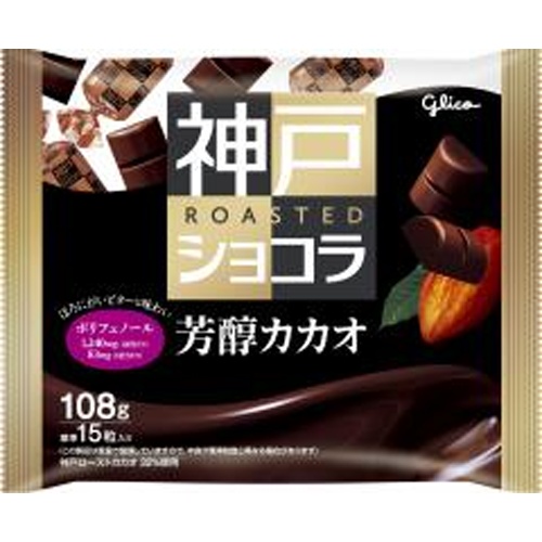 Glico Kobe Roast Chocolate <Rich Cocoa> 108g Special Order Item 【Purchase Quantity 42 Pieces】