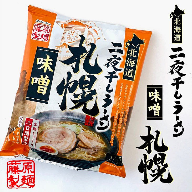 Fujiwara Hokkaido Two-Night Dried Ramen Sapporo Miso 【Purchase Quantity: 10 Pieces】