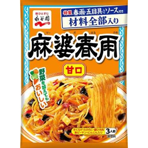 Nagatanien Mapo Harusame Sweet Special Order Item [Purchase Quantity 40]