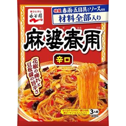 Nagatanien Mapo Harusame Spicy Special Order Item [Purchase Quantity 40]
